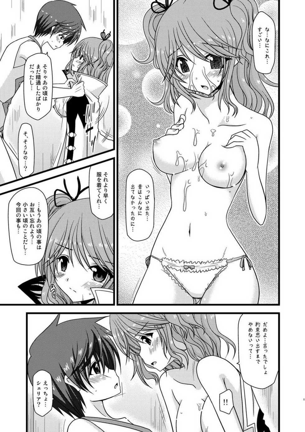 [valssu (Charu)] promise (Tales of Graces) - Page 18