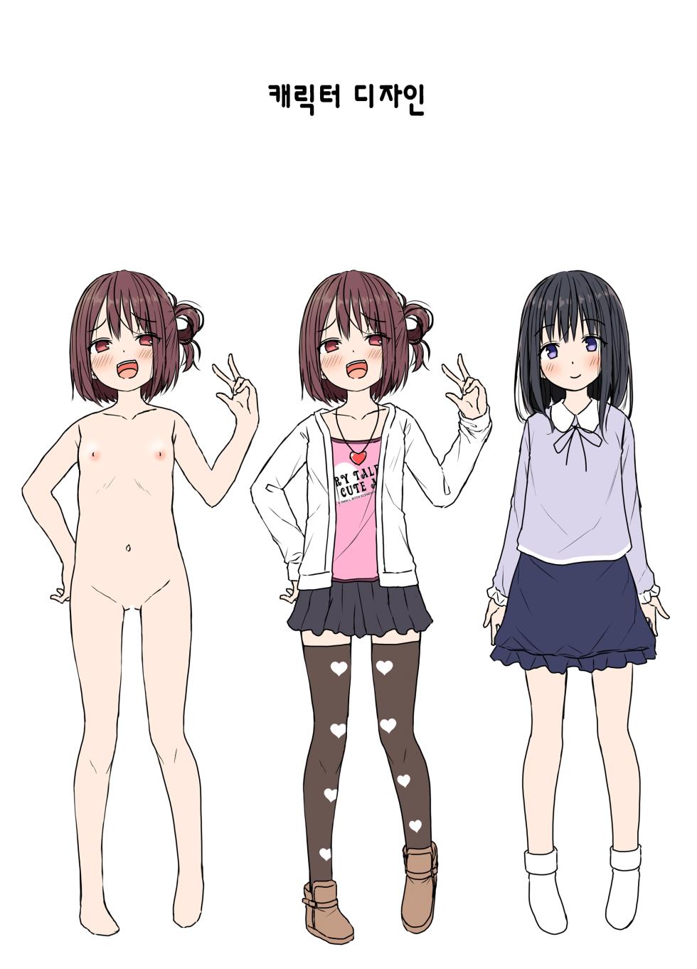 [Azure (Kagono Tori)] Seisona Imouto no Tomodachi wa Mesugaki deshita | 청초한 여동생의 친구는 메스가키였다 [Korean] [Digital] - Page 27