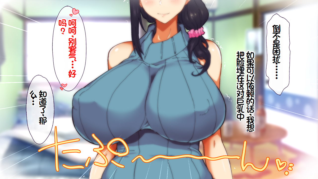 [Ohmiya Tsukasa (Yonekura)] Anata o Iyasu Gokujou Manko-tachi ~ Itsudemo Daredemo Amae Houdai! Nakadashi Houdai! [Chinese] - Page 10