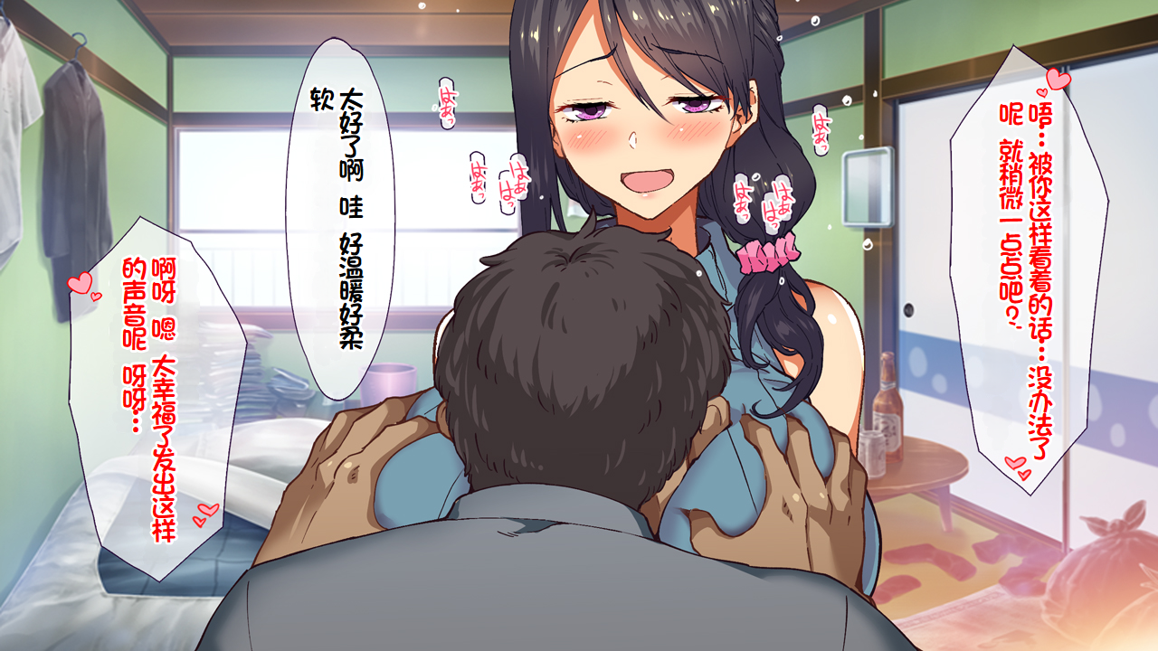 [Ohmiya Tsukasa (Yonekura)] Anata o Iyasu Gokujou Manko-tachi ~ Itsudemo Daredemo Amae Houdai! Nakadashi Houdai! [Chinese] - Page 16