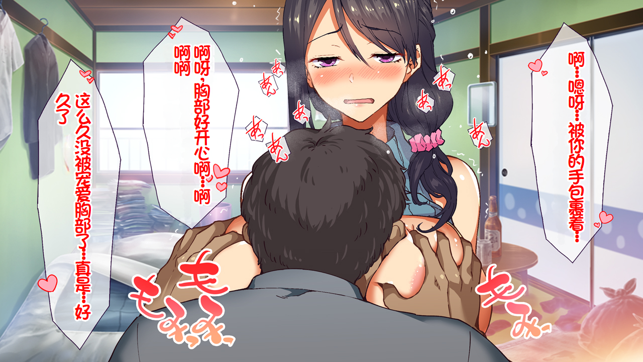 [Ohmiya Tsukasa (Yonekura)] Anata o Iyasu Gokujou Manko-tachi ~ Itsudemo Daredemo Amae Houdai! Nakadashi Houdai! [Chinese] - Page 29