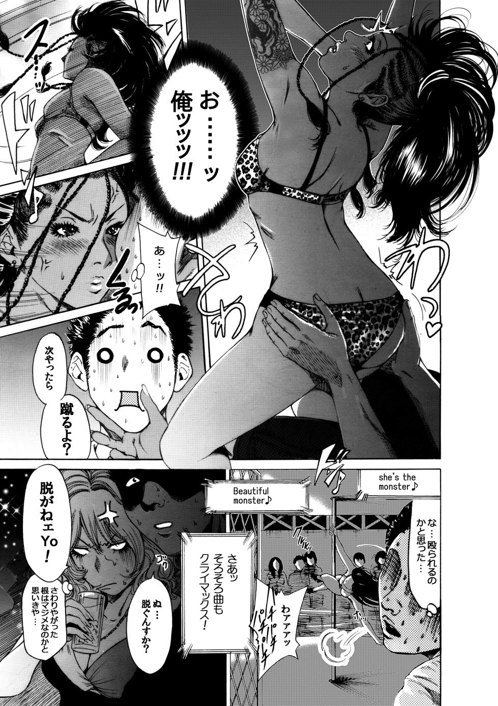 [Okumori Boy & Team Gyaru Paipai] Okumori boui shoki ero manga-shuu “san-biki ga yaru” (tsuujou-ban) - Page 15