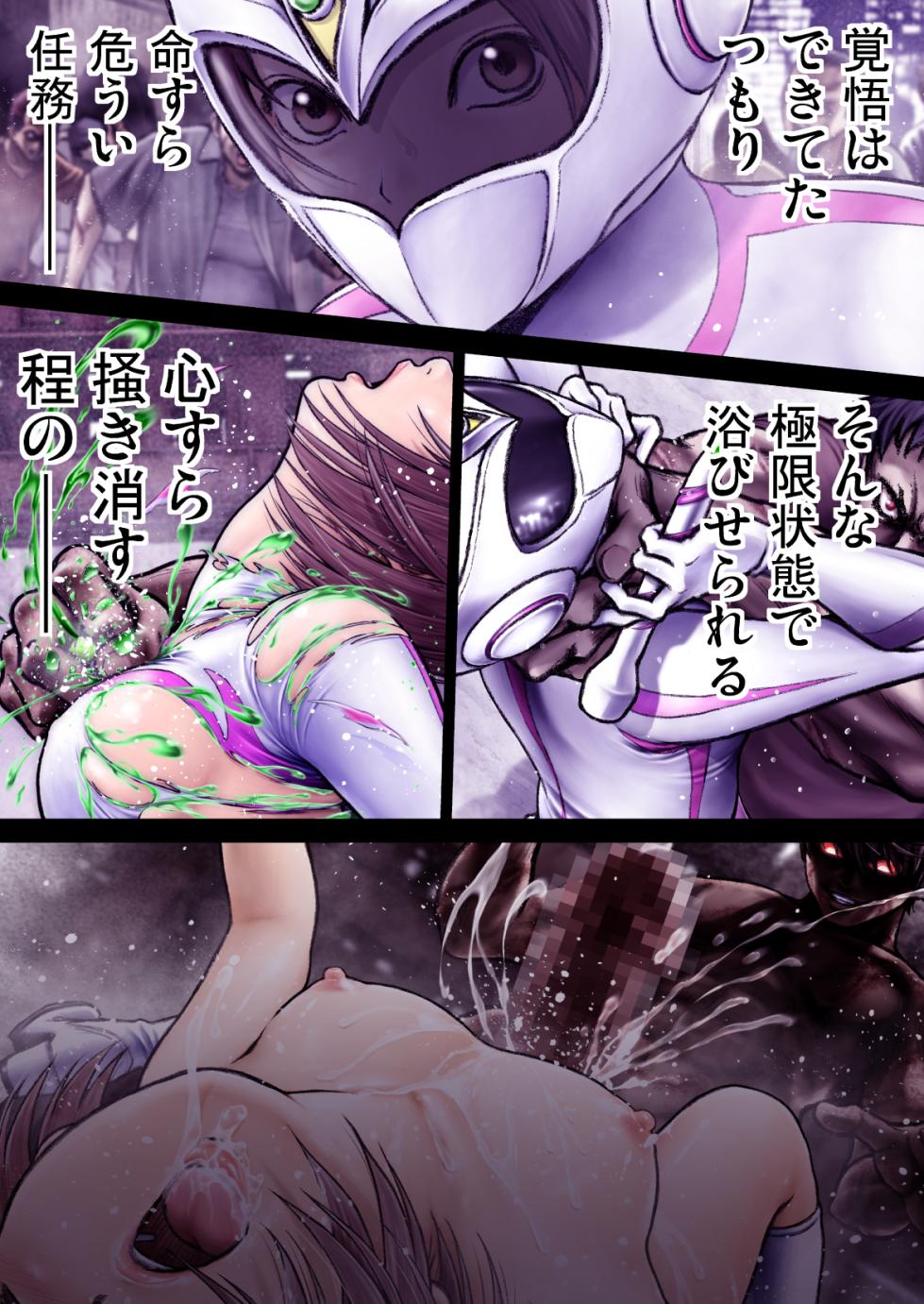 [Circle Ojisan] Sentai Pink Haiboku no Yoru [Digital] - Page 8