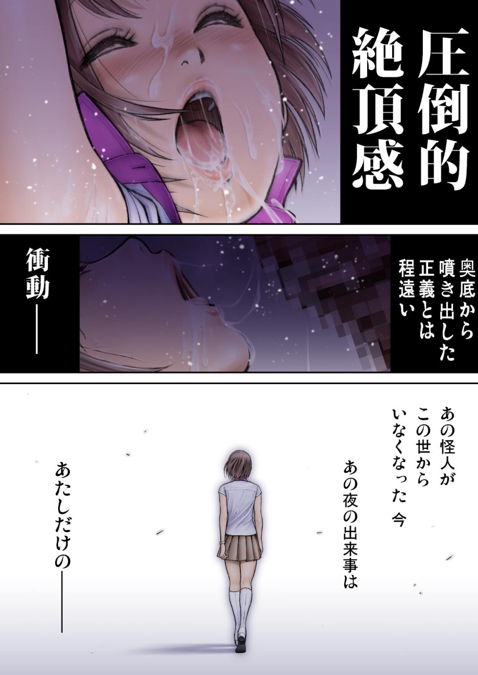 [Circle Ojisan] Sentai Pink Haiboku no Yoru [Digital] - Page 9