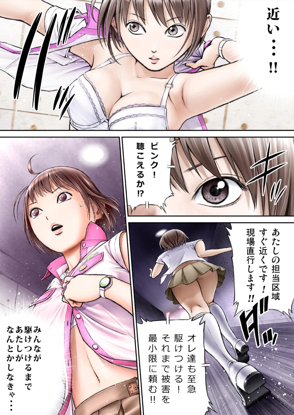 [Circle Ojisan] Sentai Pink Haiboku no Yoru [Digital] - Page 23