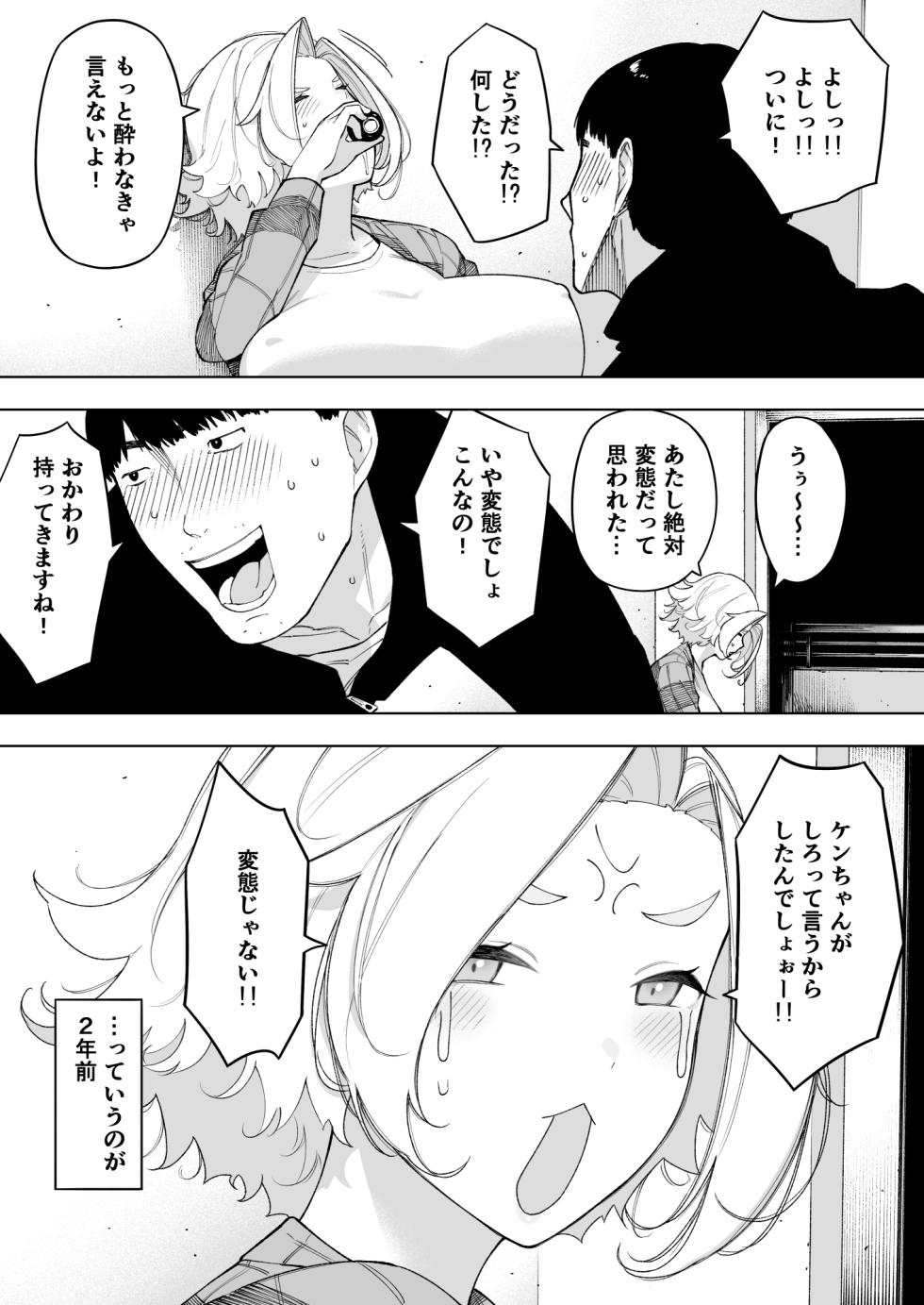 [NT Labo (NT Robo)] Aisai, Doui no Ue, Netorare 7 Tears of Father - Page 10