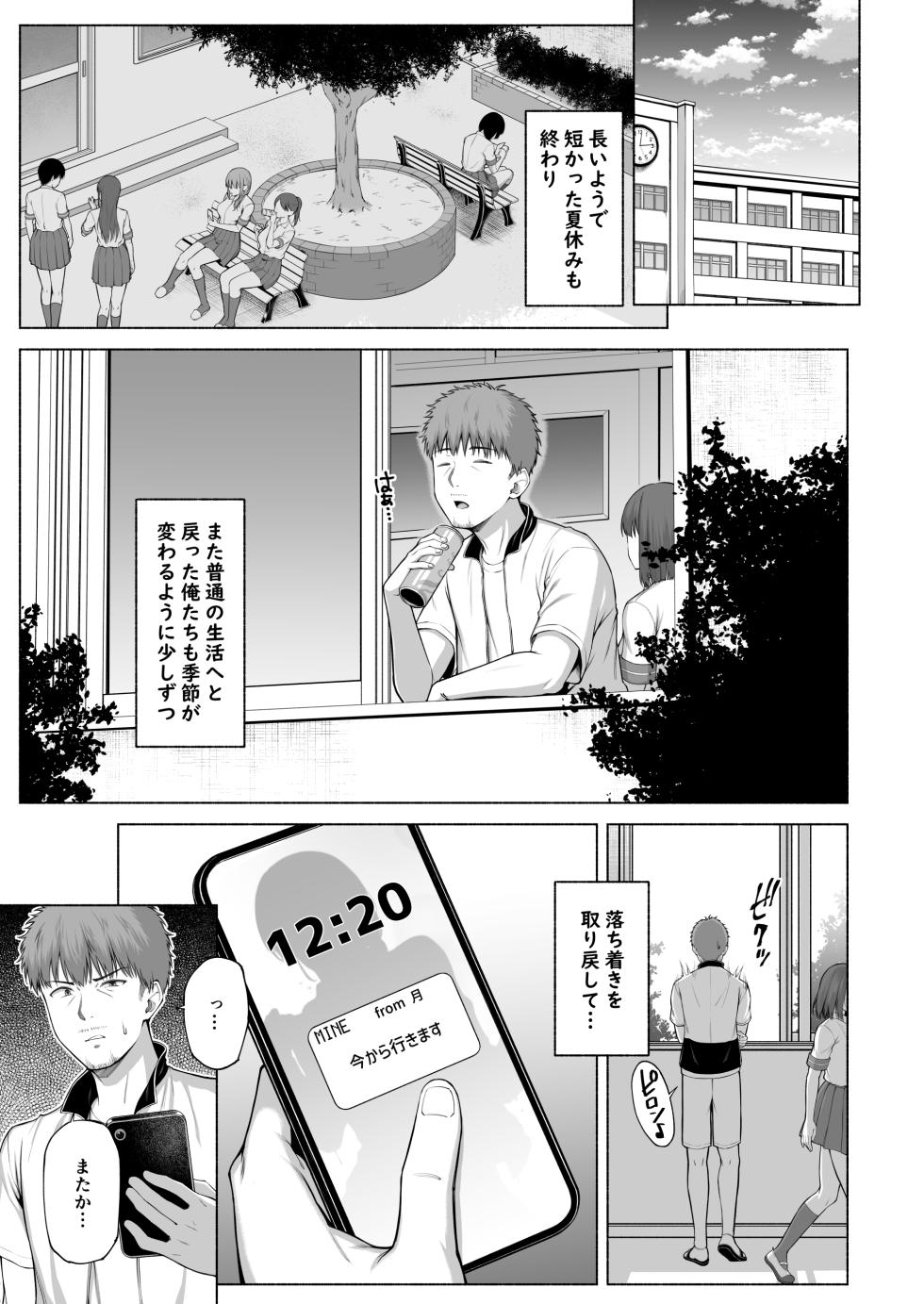 [Motley crew (Arima Kouichi)] Suieibu no Mukuchi de Otonashii Tsukishima-san wa H ni Kyoumi Shinshin 3 [Digital] - Page 6