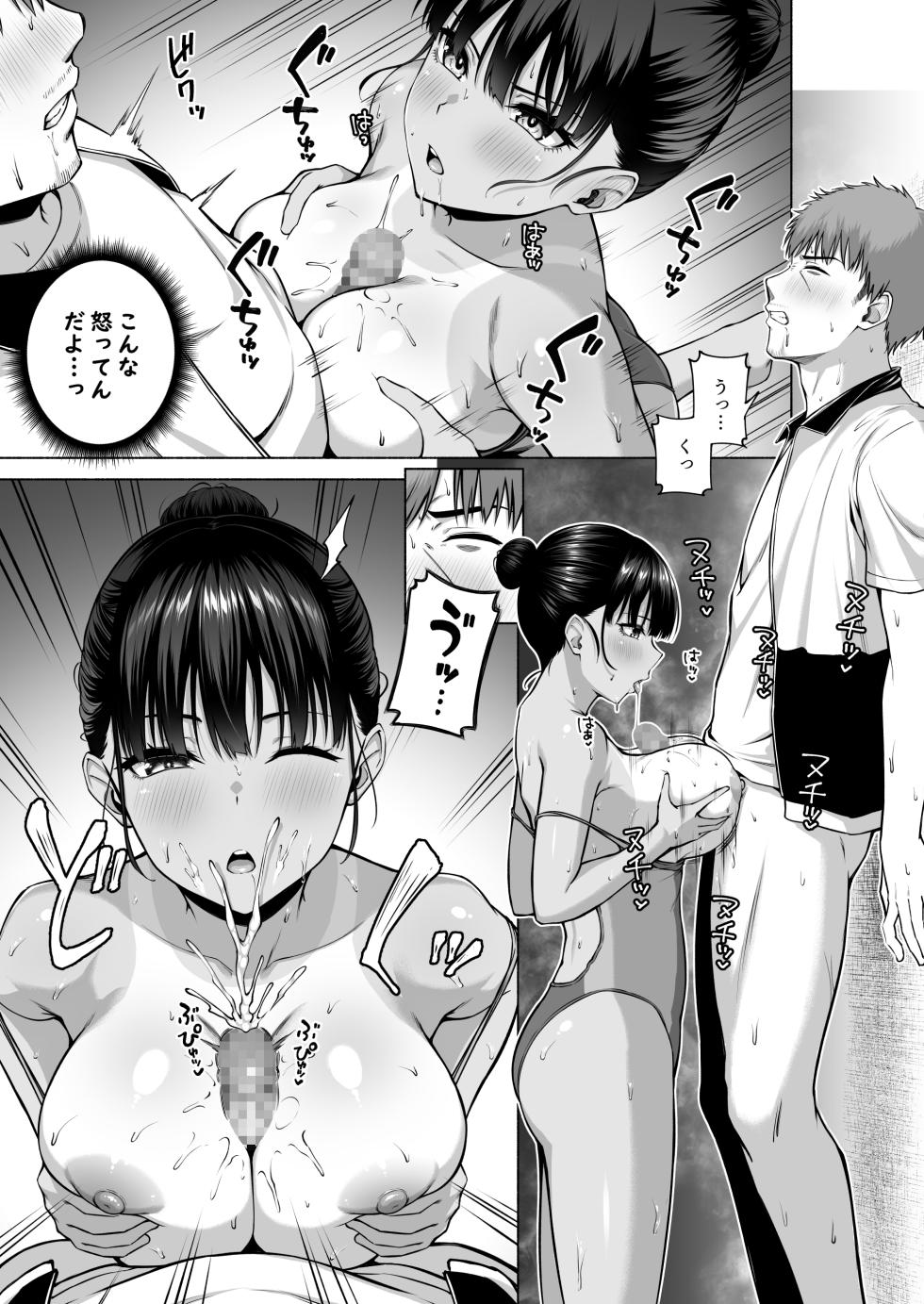 [Motley crew (Arima Kouichi)] Suieibu no Mukuchi de Otonashii Tsukishima-san wa H ni Kyoumi Shinshin 3 [Digital] - Page 26