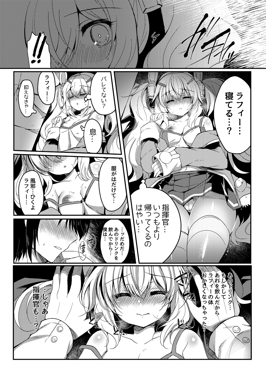 [Lonely Church (Suzunone Rena)] Yumemiru Usagi wa Nani o Miru? (Azur Lane) [Digital] - Page 15