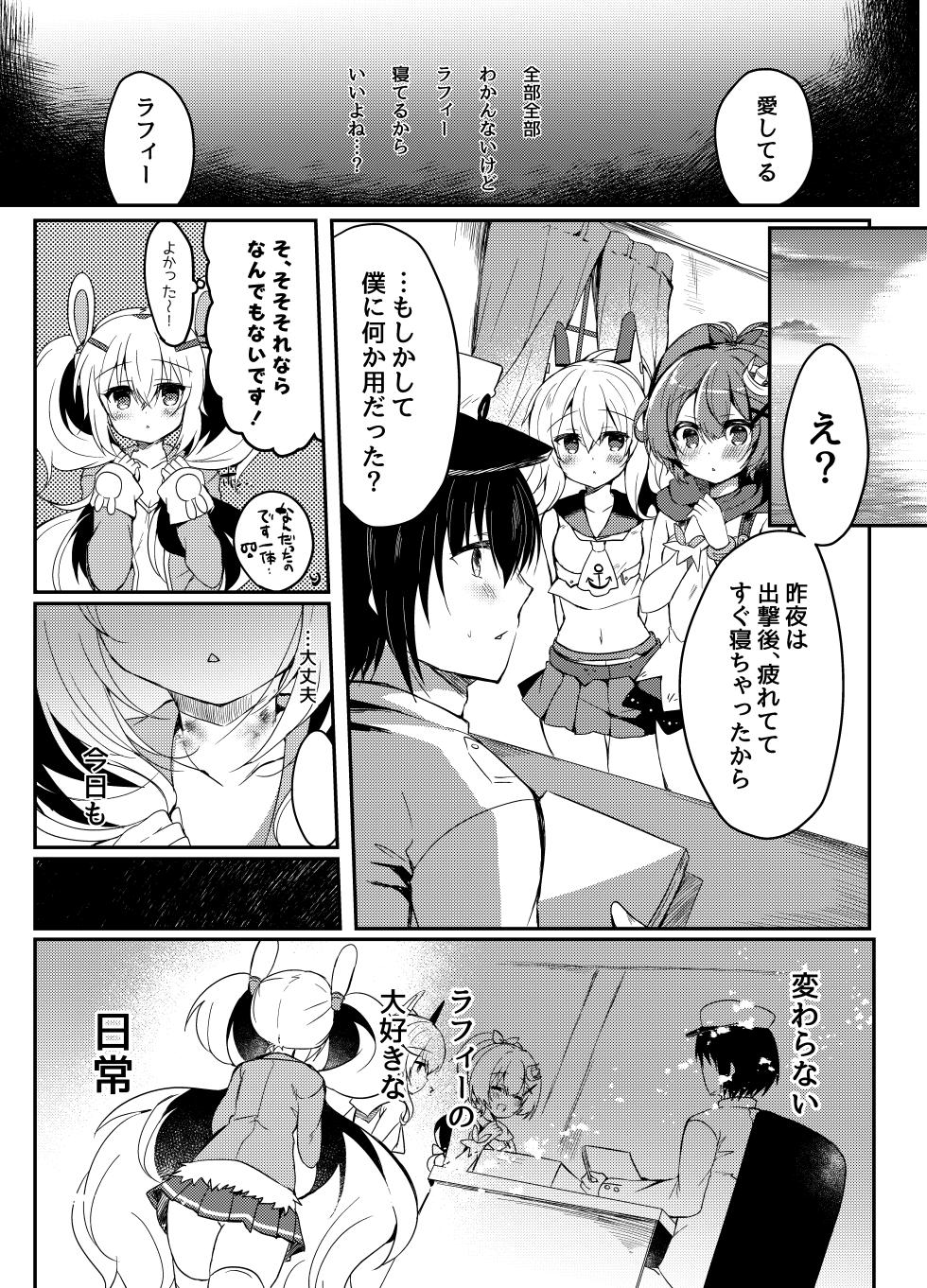 [Lonely Church (Suzunone Rena)] Yumemiru Usagi wa Nani o Miru? (Azur Lane) [Digital] - Page 27