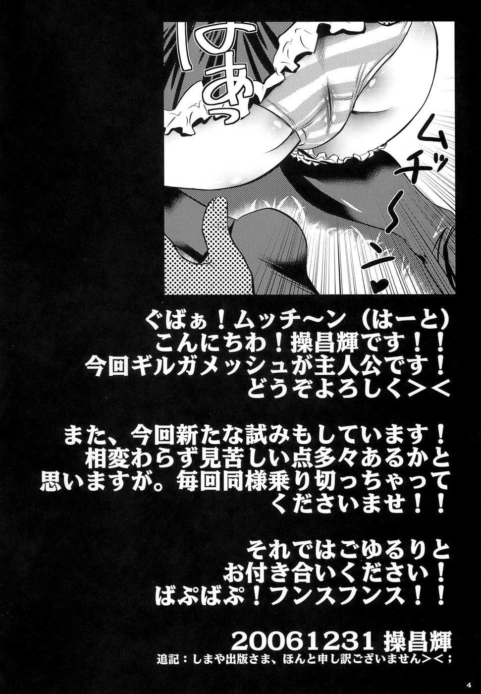(C71) [MeroMeroFactory XL (Mochisuke Teru)] Saber Is Mine. (Fate/stay night) - Page 3
