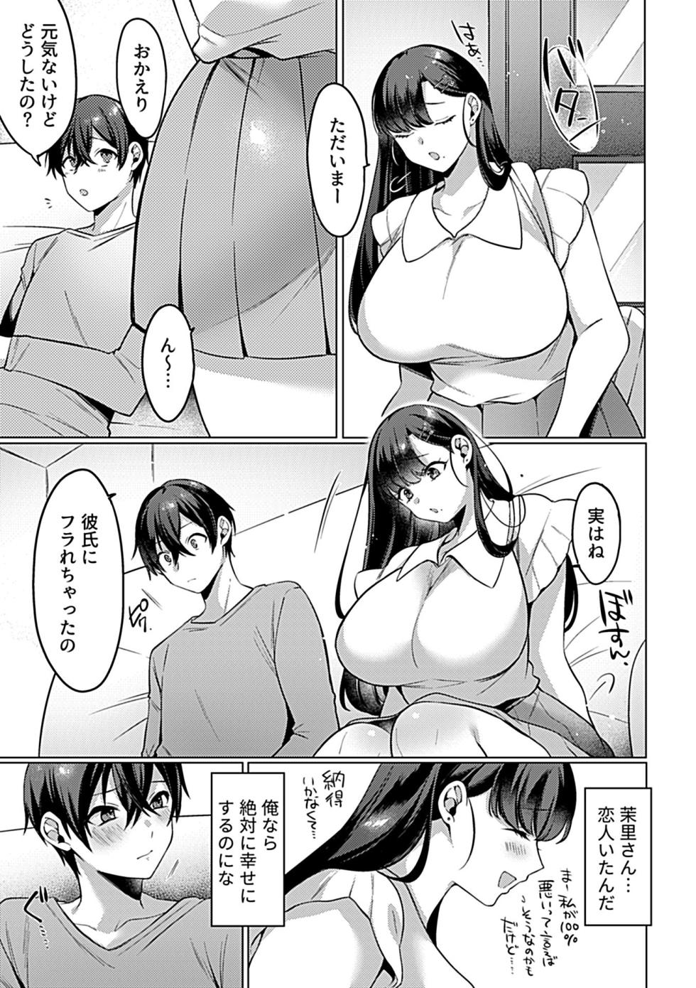 COMIC GEE vol.26 - Page 7