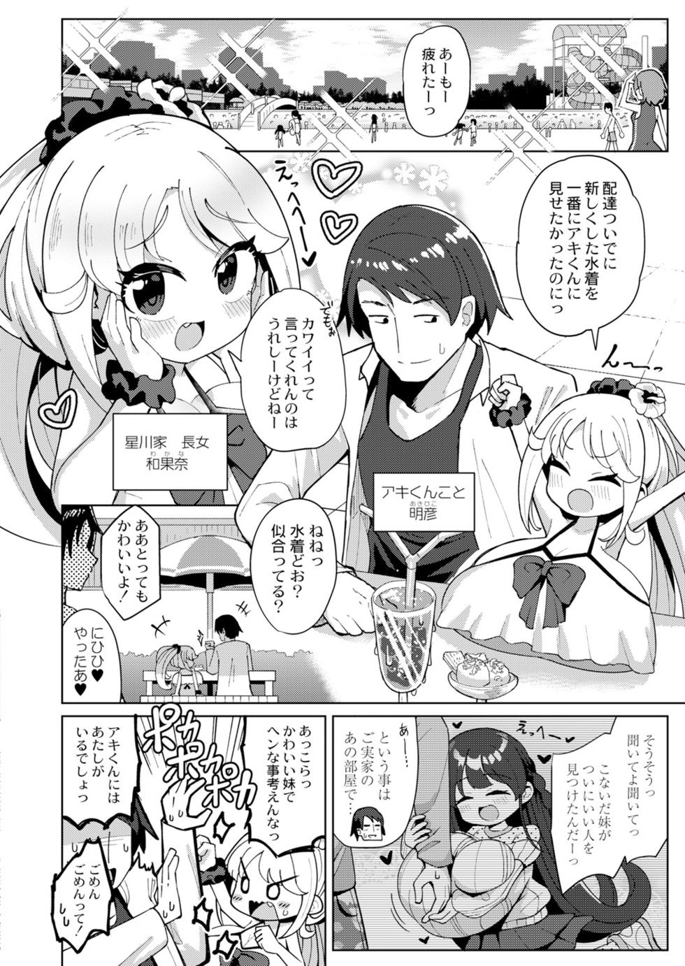 [hirobi]shiboritatemirukiiwei〜furuutsugyuunyuu - Page 2