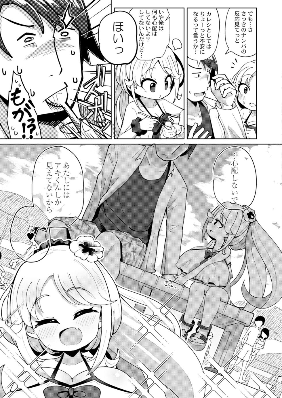 [hirobi]shiboritatemirukiiwei〜furuutsugyuunyuu - Page 3