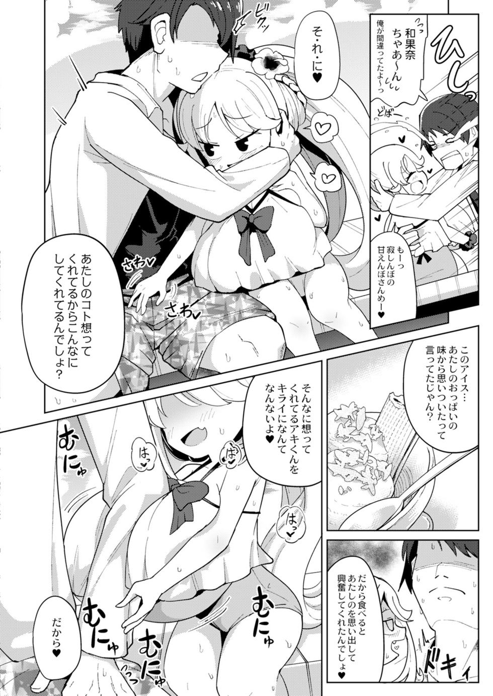 [hirobi]shiboritatemirukiiwei〜furuutsugyuunyuu - Page 4