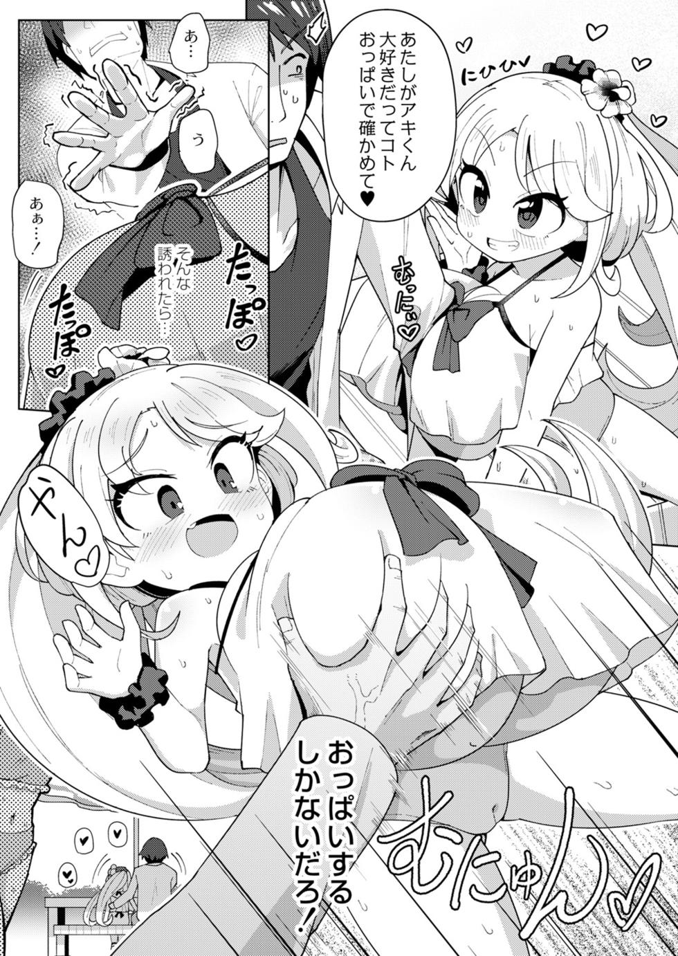[hirobi]shiboritatemirukiiwei〜furuutsugyuunyuu - Page 5