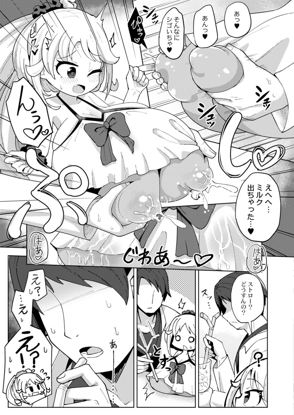 [hirobi]shiboritatemirukiiwei〜furuutsugyuunyuu - Page 7