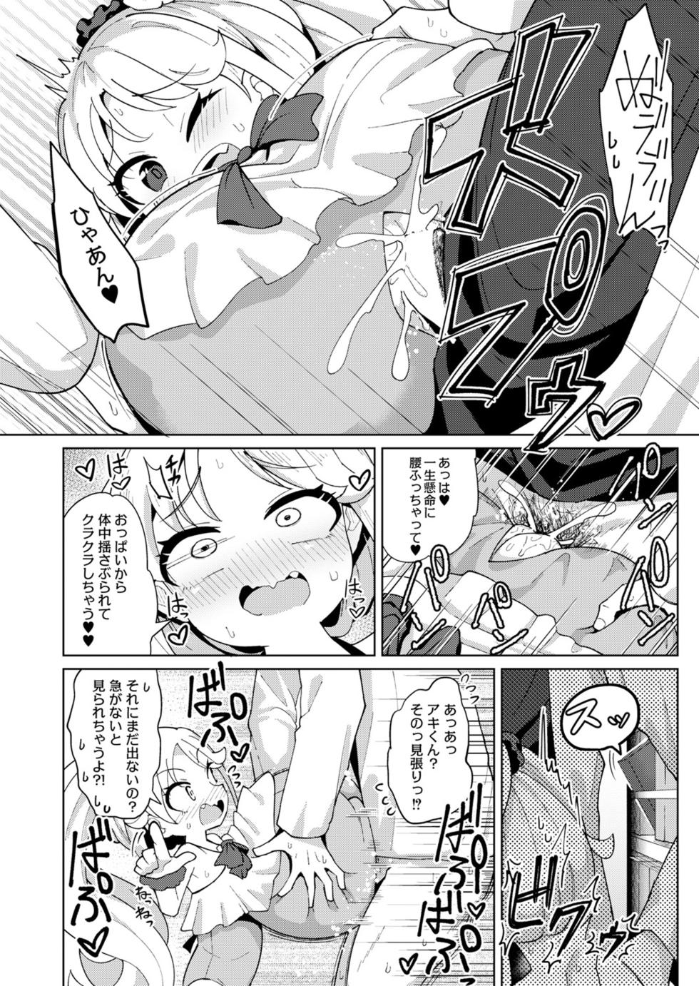 [hirobi]shiboritatemirukiiwei〜furuutsugyuunyuu - Page 12