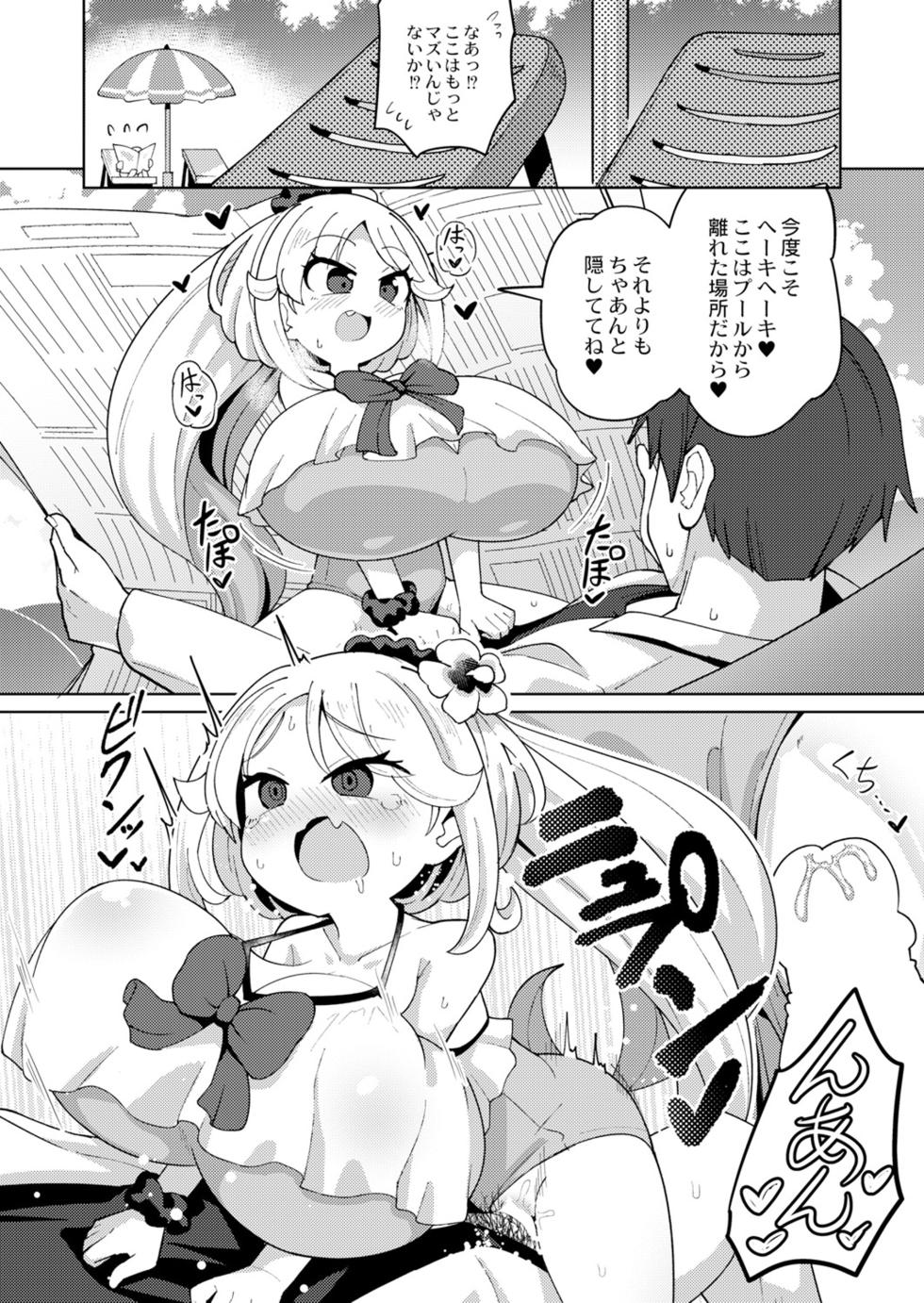 [hirobi]shiboritatemirukiiwei〜furuutsugyuunyuu - Page 16