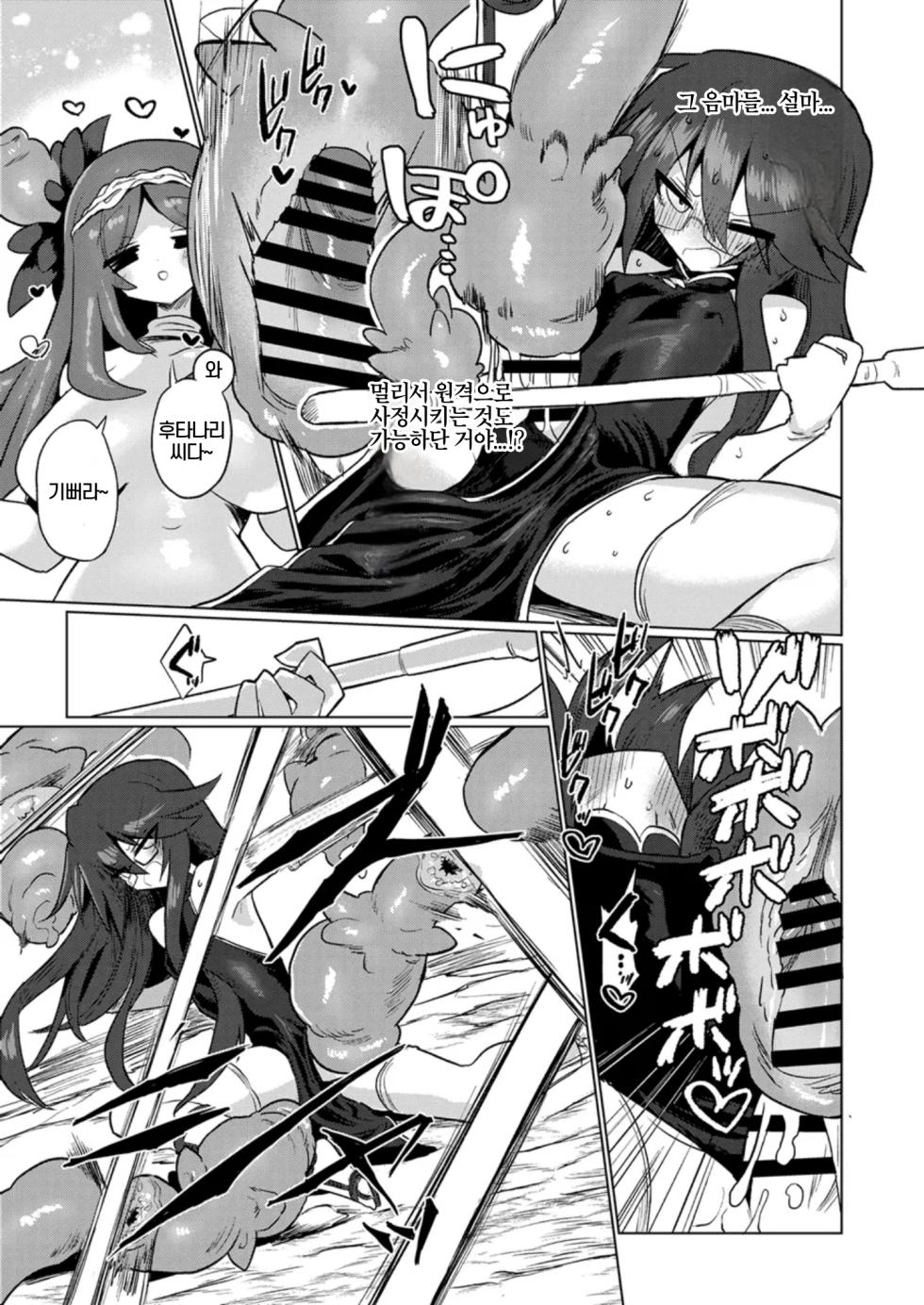 [Shadan Katsudoh (Kyuusuikei)] Chitei Doukutsu ni Saku Hana | 지하동굴에 핀 꽃 [Korean] [Digital] - Page 9