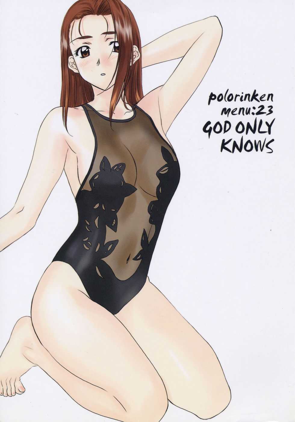 [Polorinken (Polorinken)] Menu 23 God Only Knows (Sentimental Graffiti) - Page 1