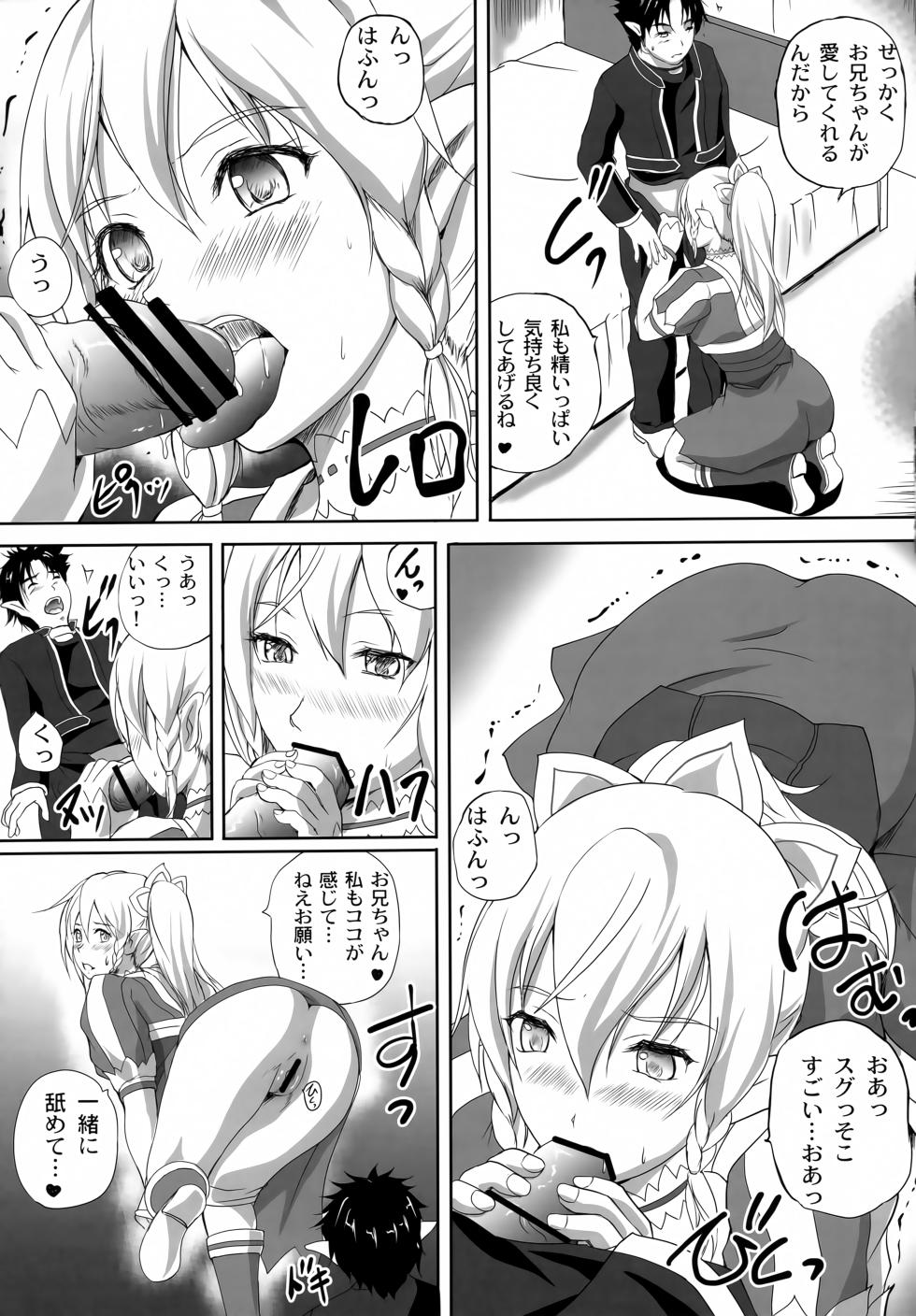 (C83) [STUDIO JAM (Izumi Kyouta)] Fairy Trap (Sword Art Online) - Page 12