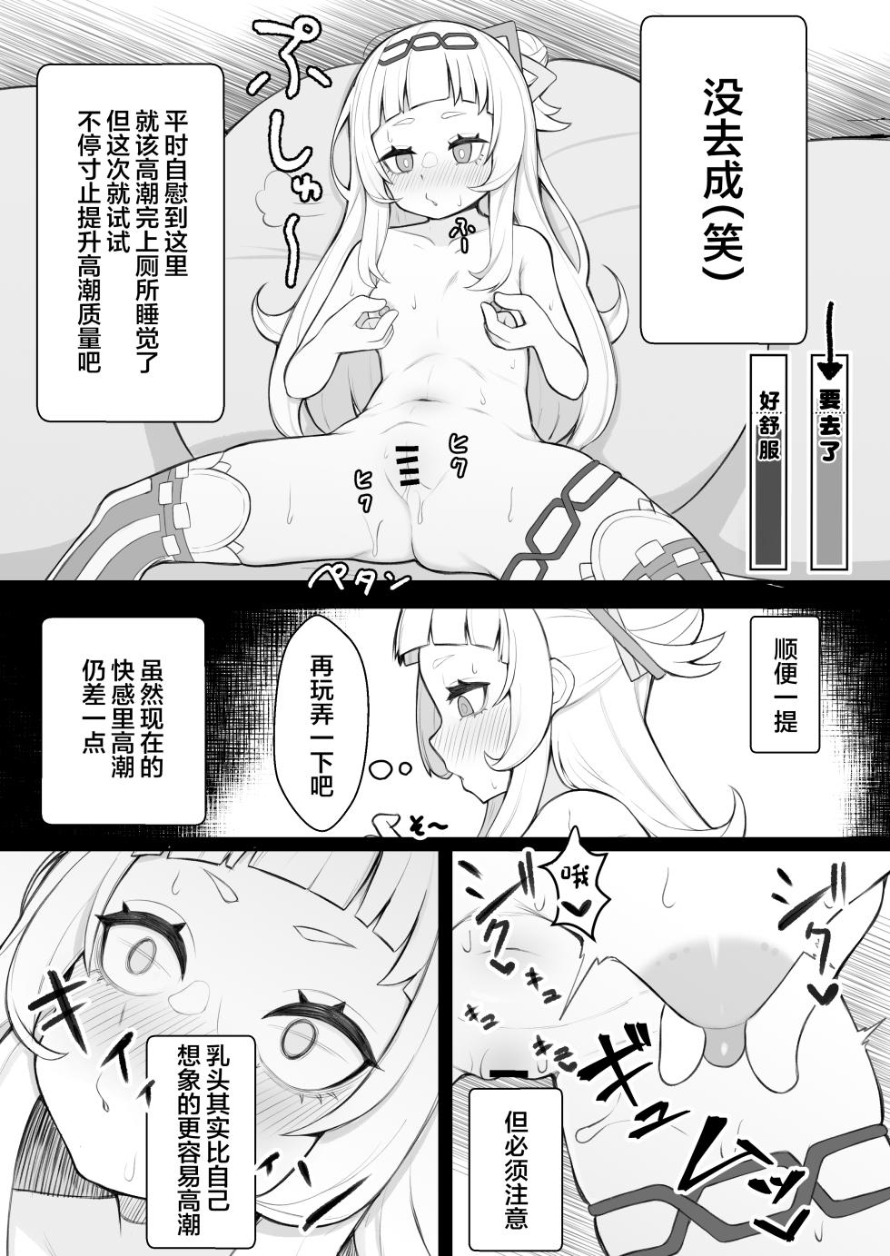 [Hiroshimapons (Hiropons)] Tensai Mahou Shoujo Chikunii Dai Shippai Hon (Murasaki Shion, Laplus Darknesss) [Chinese] [Digital] - Page 8