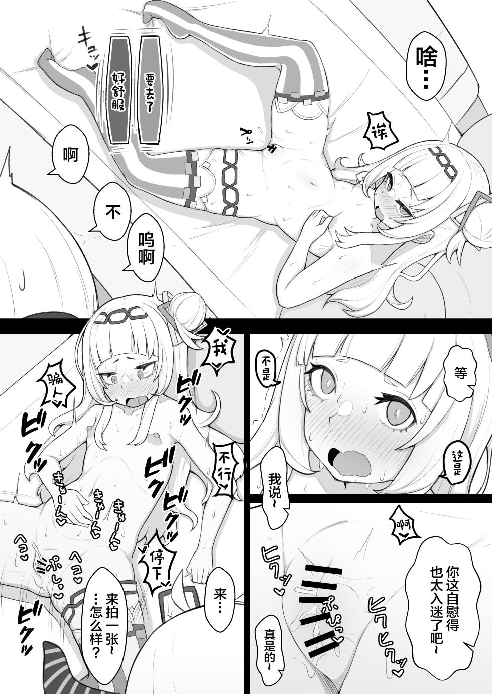 [Hiroshimapons (Hiropons)] Tensai Mahou Shoujo Chikunii Dai Shippai Hon (Murasaki Shion, Laplus Darknesss) [Chinese] [Digital] - Page 13