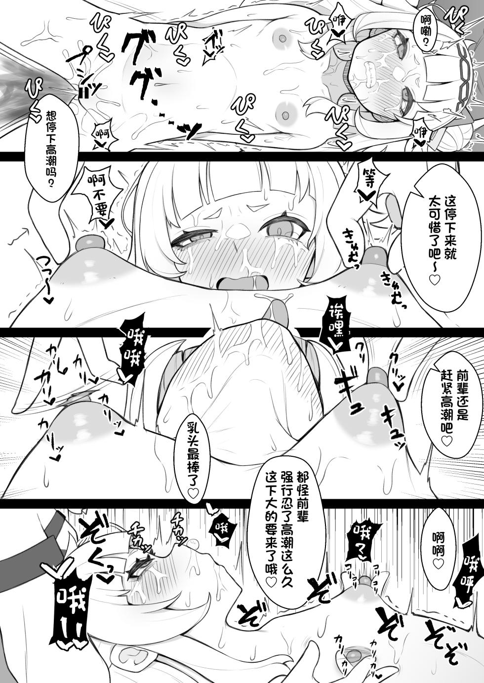 [Hiroshimapons (Hiropons)] Tensai Mahou Shoujo Chikunii Dai Shippai Hon (Murasaki Shion, Laplus Darknesss) [Chinese] [Digital] - Page 21
