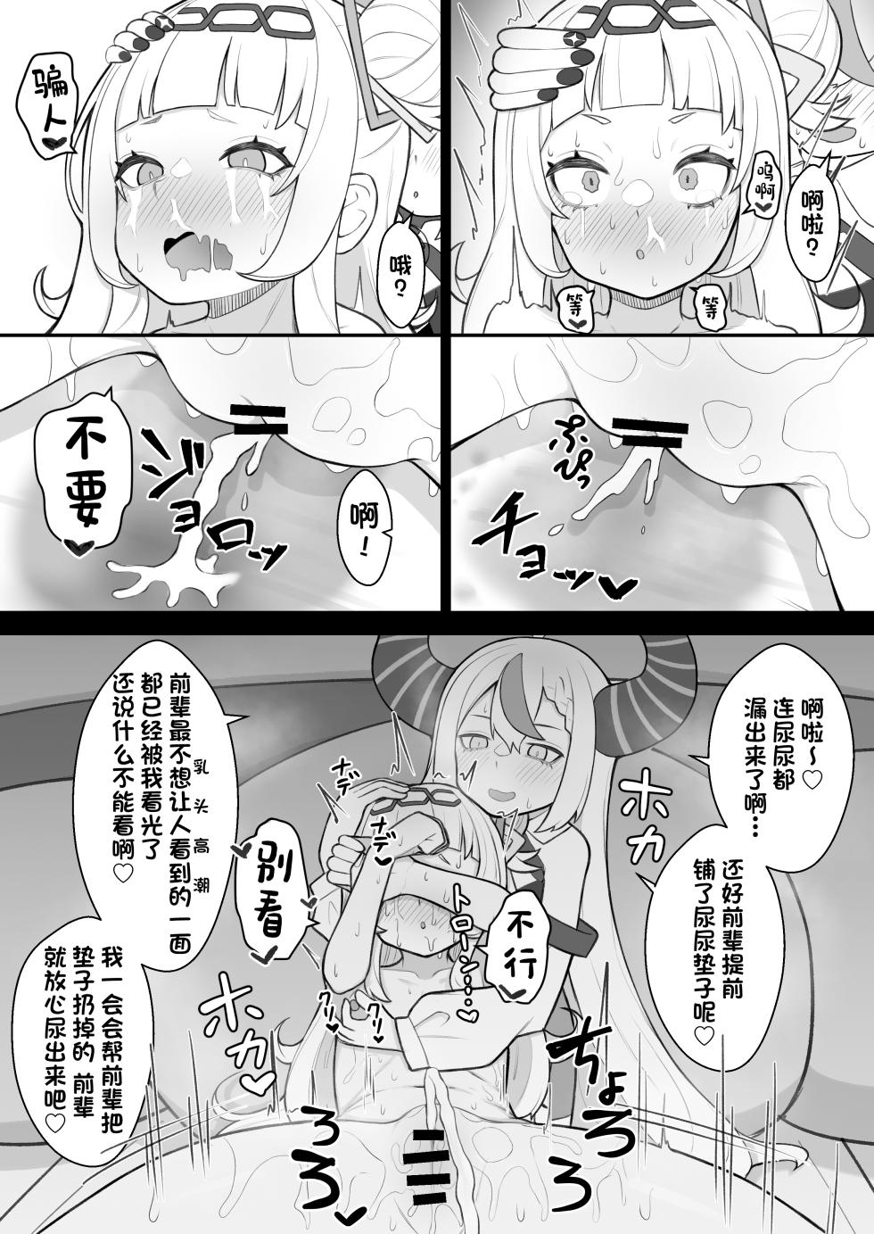 [Hiroshimapons (Hiropons)] Tensai Mahou Shoujo Chikunii Dai Shippai Hon (Murasaki Shion, Laplus Darknesss) [Chinese] [Digital] - Page 23