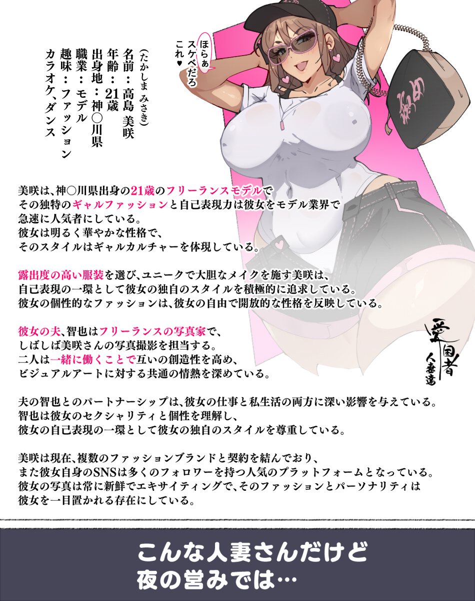 [Aikokusha (Agobitch Nee-san)] Niizuma? YanMama? Gaikoku Hitozuma? Soretomo... Watashi ni suru? Hitozuma-tachi - Page 12