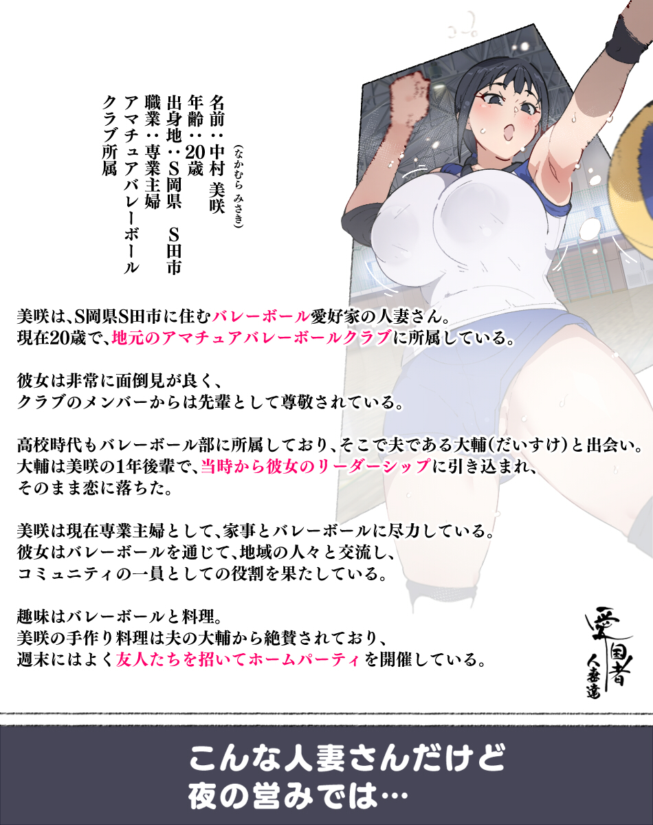 [Aikokusha (Agobitch Nee-san)] Niizuma? YanMama? Gaikoku Hitozuma? Soretomo... Watashi ni suru? Hitozuma-tachi - Page 20