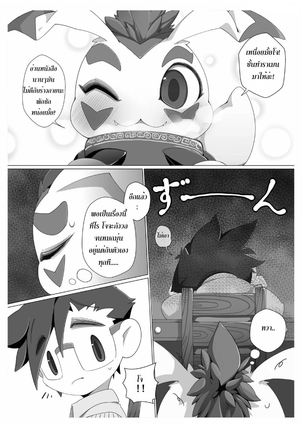 [Toiro no Iro (Jyunintoiro)] Oira ni Makasete! (Digimon)  [Thai ภาษาไทย] [Digital] - Page 4