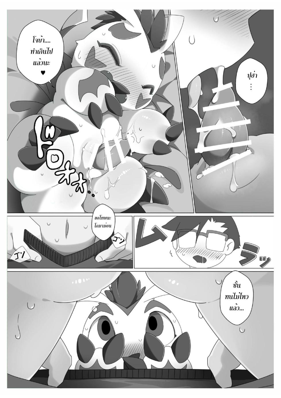 [Toiro no Iro (Jyunintoiro)] Oira ni Makasete! (Digimon)  [Thai ภาษาไทย] [Digital] - Page 16