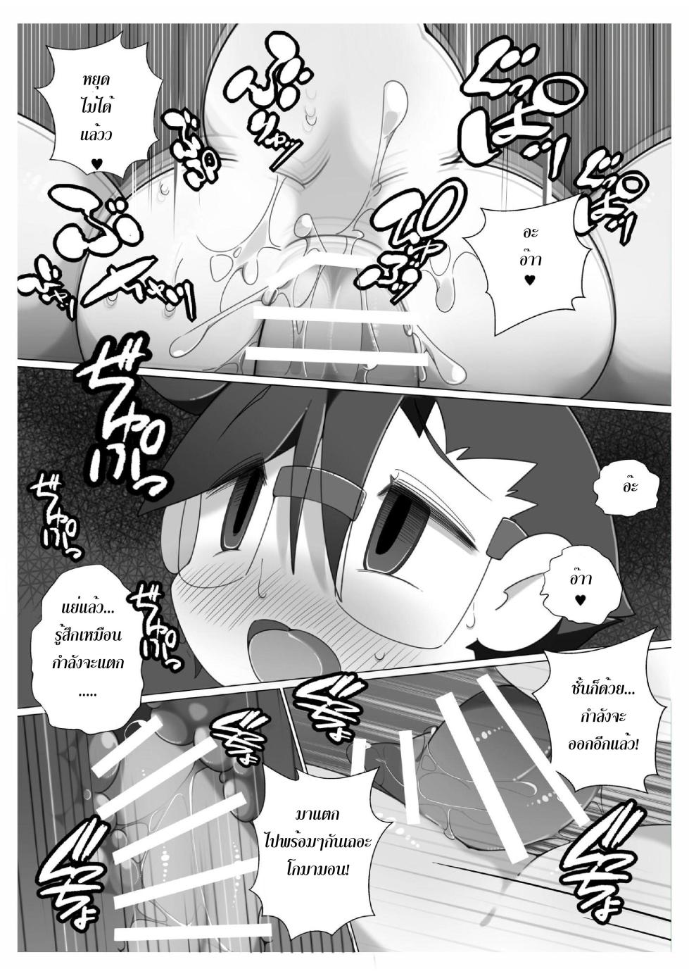 [Toiro no Iro (Jyunintoiro)] Oira ni Makasete! (Digimon)  [Thai ภาษาไทย] [Digital] - Page 21