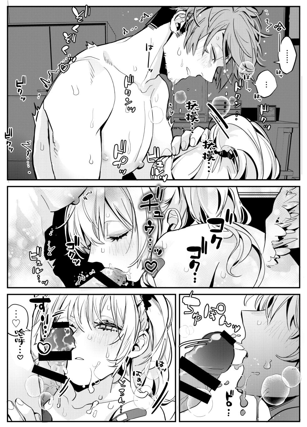 [Kurosaki] Noukou Fella de Kounai Shasei o Tannou suru Sakusei Play ni Muchuu ni Naru Koibito-tachi no Hanashi ​| 关于沉浸在激烈口交游戏中将浓精射入嘴里的恋人的事 [Chinese] [莉赛特汉化组] - Page 7