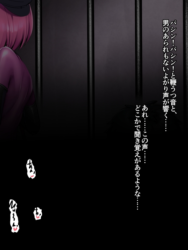 [Atelier Maso (doskoinpo)] Dekaketsu Kaijin vs Elite Hero [Japanese, English] - Page 23