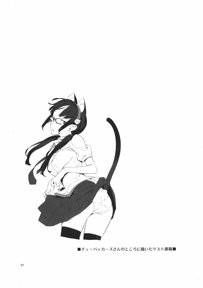 [Fukuda Sennen Oukoku (sonote)] HaMiTa (Neon Genesis Evangelion) - Page 20