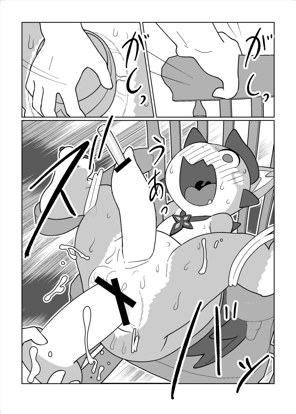 [Tamagomura (Oden)] Vy-kun o Kawaigaru Hon (Granblue Fantasy) [Digital] - Page 9