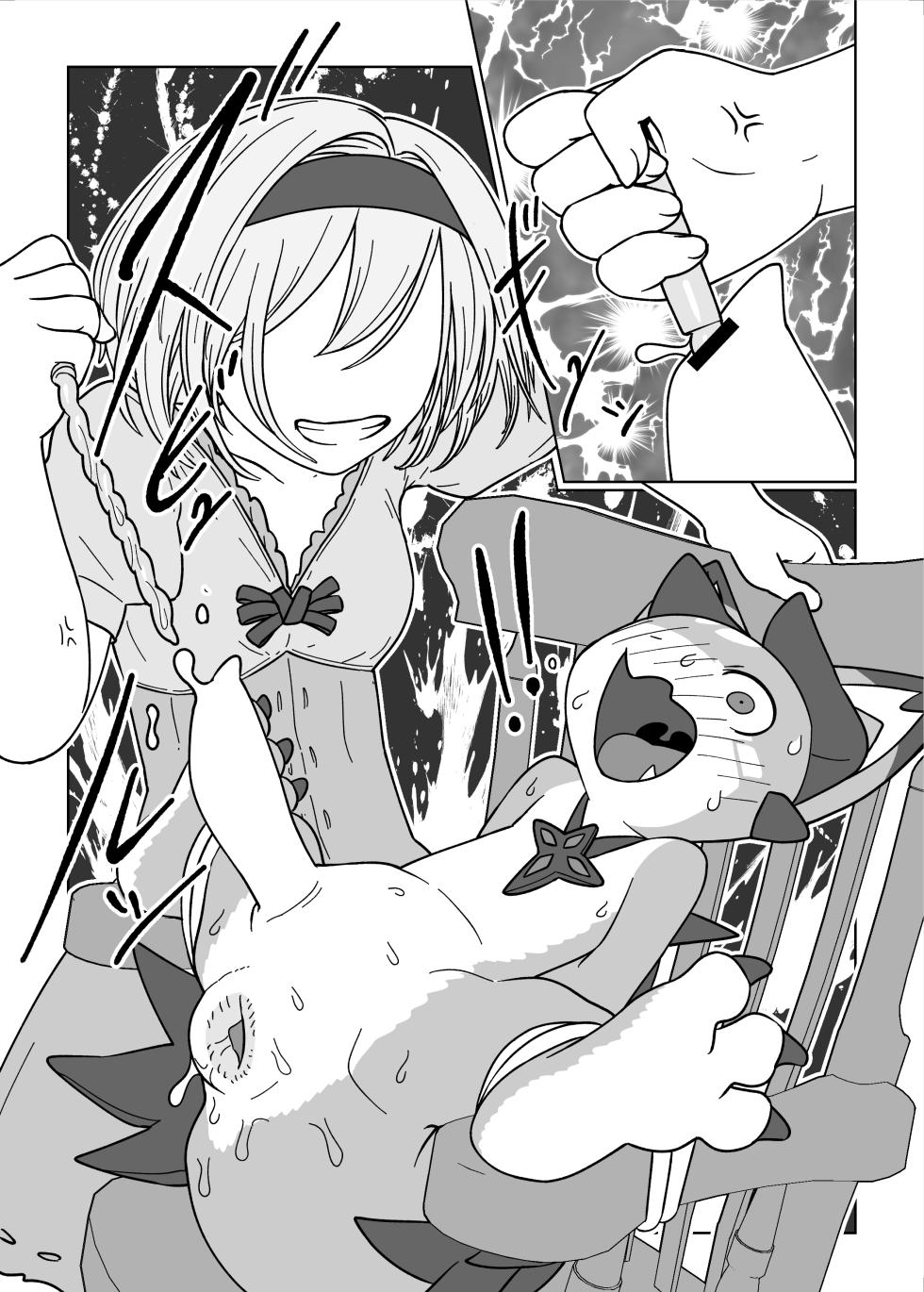 [Tamagomura (Oden)] Vy-kun o Kawaigaru Hon (Granblue Fantasy) [Digital] - Page 12