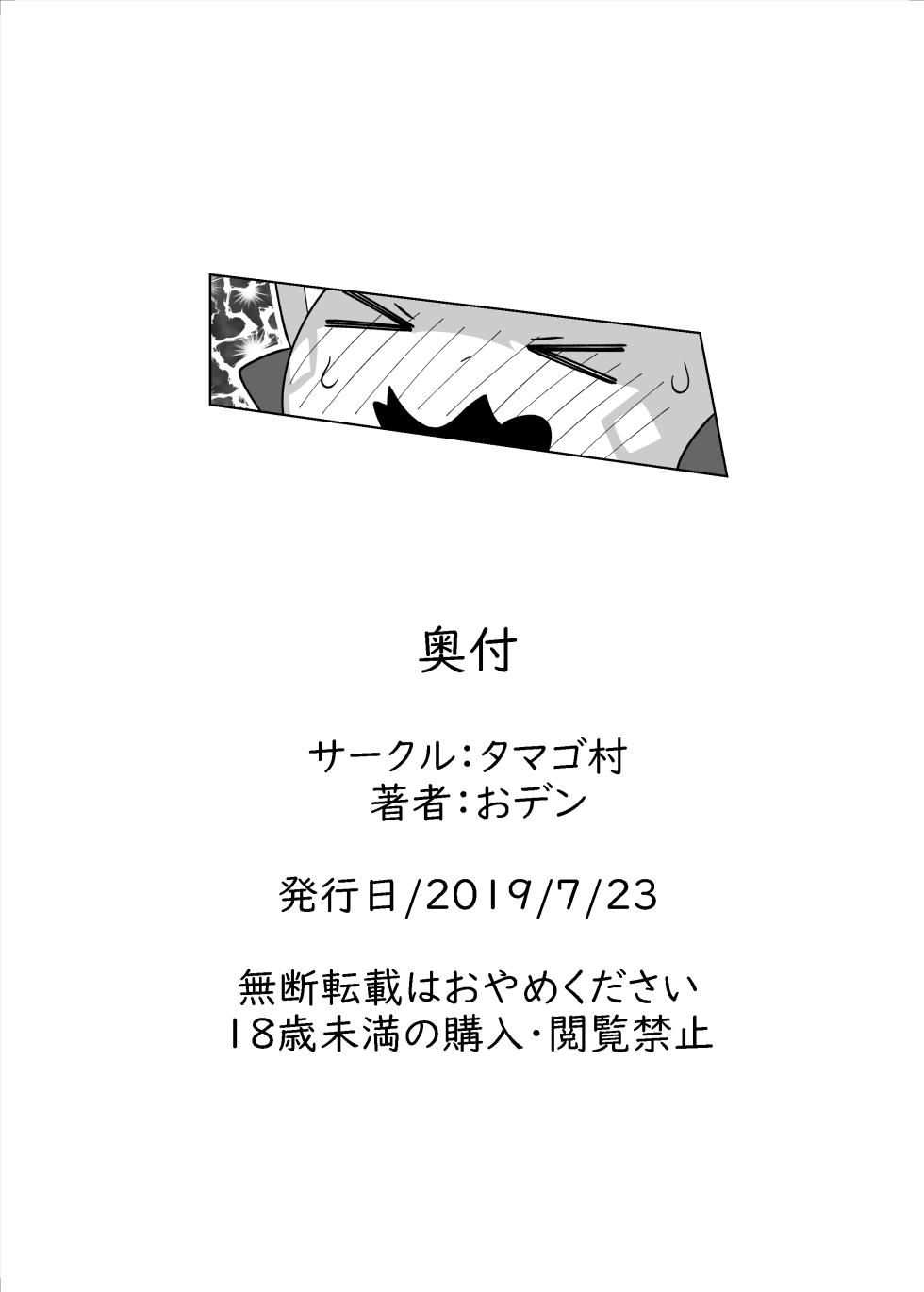 [Tamagomura (Oden)] Vy-kun o Kawaigaru Hon (Granblue Fantasy) [Digital] - Page 16