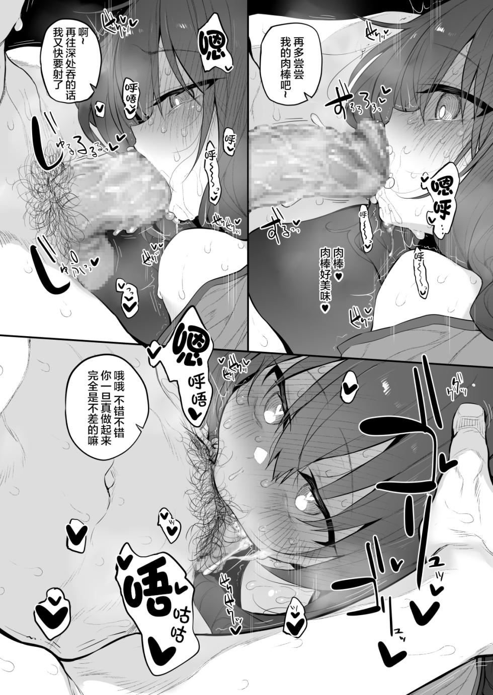 [Marked-Two (Suga Hideo)] Hipunoshisutorabera ~Namaiki Onna Majutsushi Saimin Taisei 0 de Kairaku Ochi~ [Chinese] [心海汉化组] [Digital] - Page 7