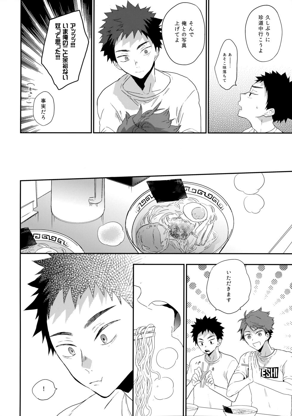 (SUPER RTS!! 2023) [Uchidome (Konno)] SOCIAL NETWORK SERVICE (Haikyuu!!) - Page 25