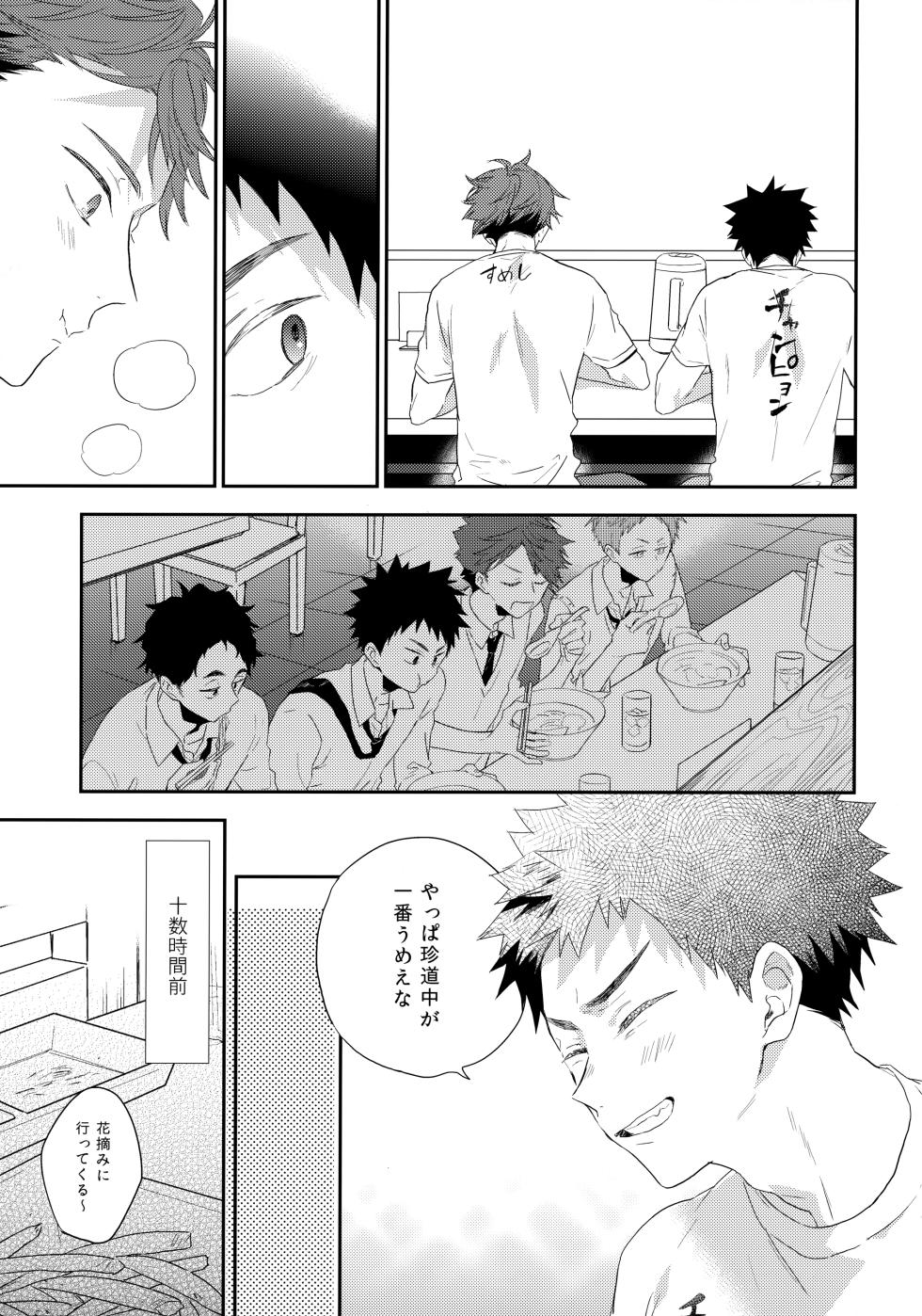 (SUPER RTS!! 2023) [Uchidome (Konno)] SOCIAL NETWORK SERVICE (Haikyuu!!) - Page 26