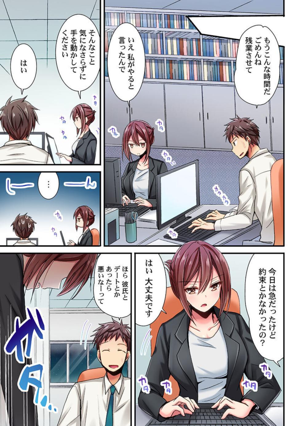 [Inoue Mitan] Uso , Watashi Kon Ika Sareteru … ～ Hima Nashi Joshi , Hatsu Deisui Nochi Mubōbi Taimu 1-3 - Page 32
