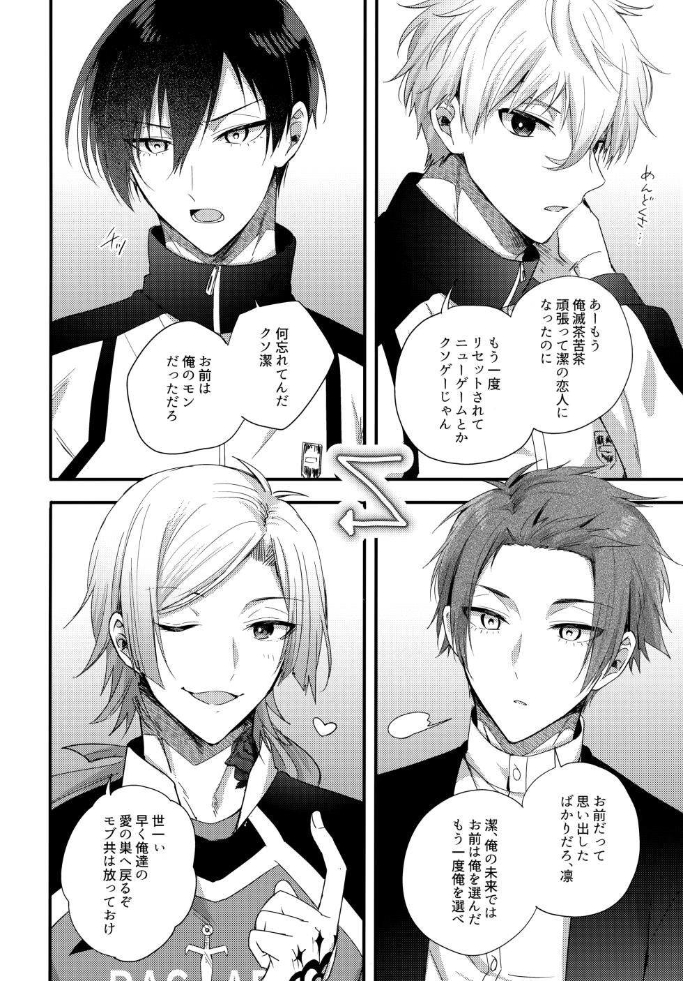 (Chou Seishun Egoism 2023) [MIXSAND (uni)] Ryouomoi no Peace (Blue Lock) - Page 5