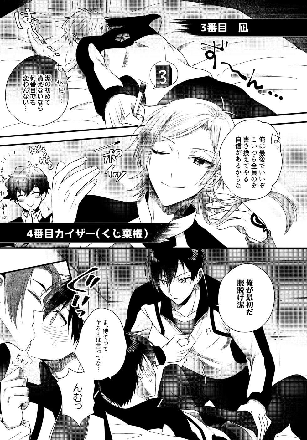 (Chou Seishun Egoism 2023) [MIXSAND (uni)] Ryouomoi no Peace (Blue Lock) - Page 8