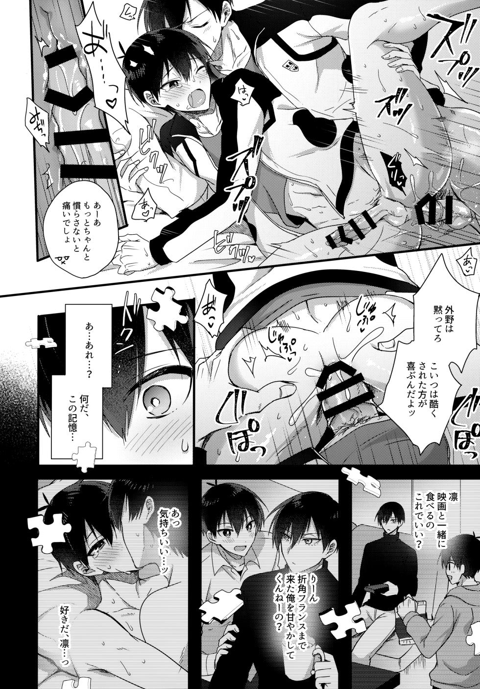 (Chou Seishun Egoism 2023) [MIXSAND (uni)] Ryouomoi no Peace (Blue Lock) - Page 11