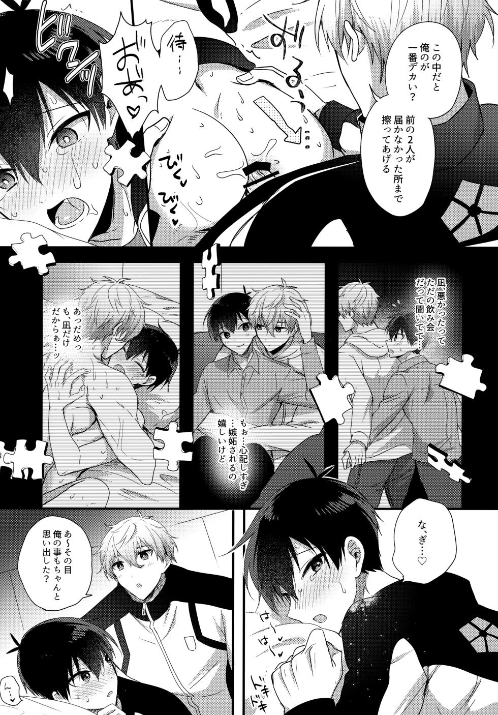(Chou Seishun Egoism 2023) [MIXSAND (uni)] Ryouomoi no Peace (Blue Lock) - Page 20