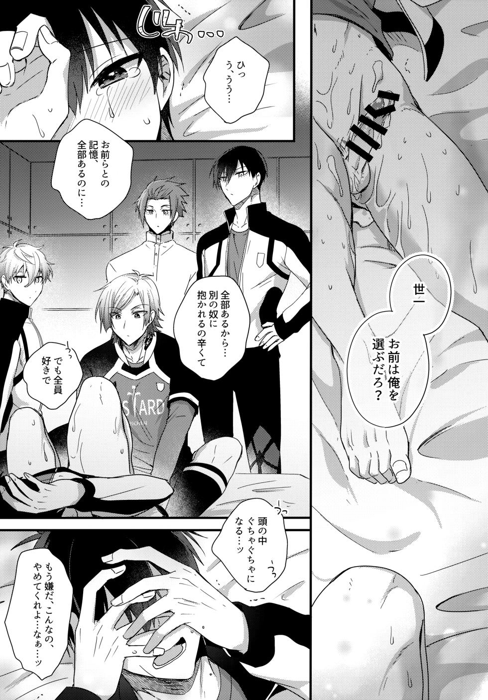 (Chou Seishun Egoism 2023) [MIXSAND (uni)] Ryouomoi no Peace (Blue Lock) - Page 26
